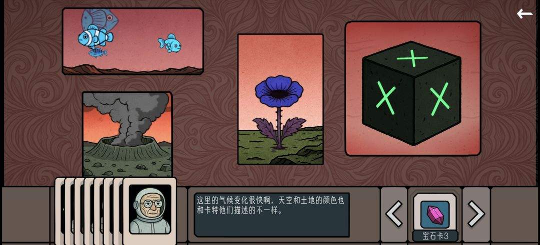 边缘空间外太空计划解谜攻略