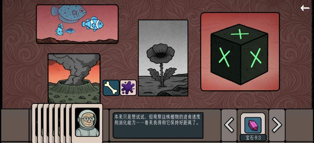 边缘空间外太空计划解谜攻略