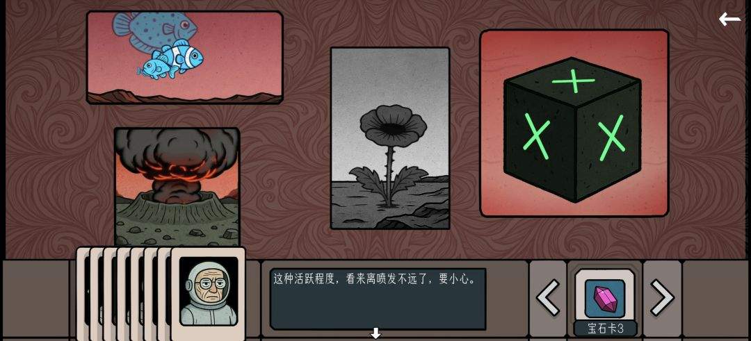 边缘空间外太空计划解谜攻略