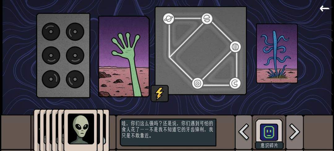 边缘空间外太空计划解谜攻略