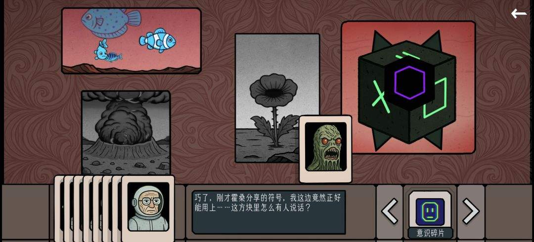 边缘空间外太空计划解谜攻略