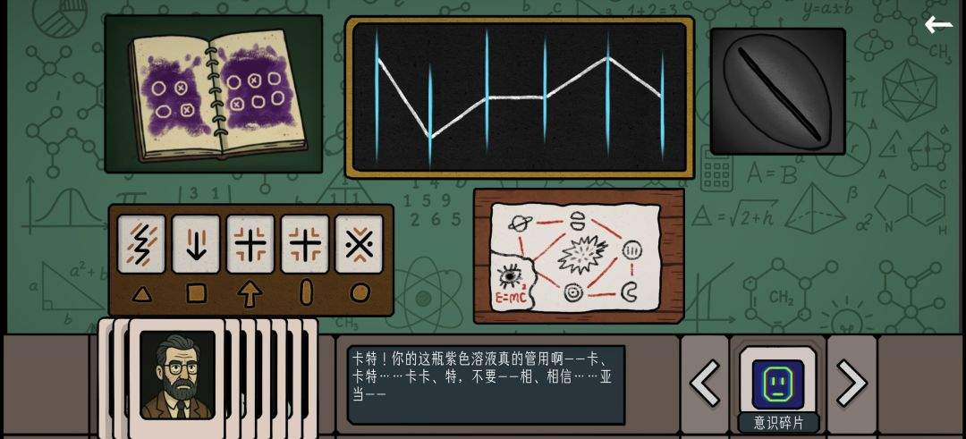 边缘空间外太空计划解谜攻略