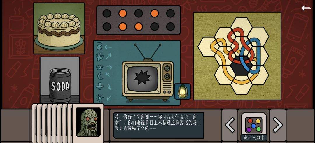 边缘空间外太空计划解谜攻略
