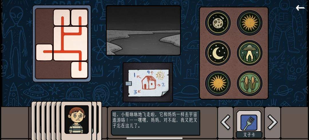边缘空间外太空计划解谜攻略
