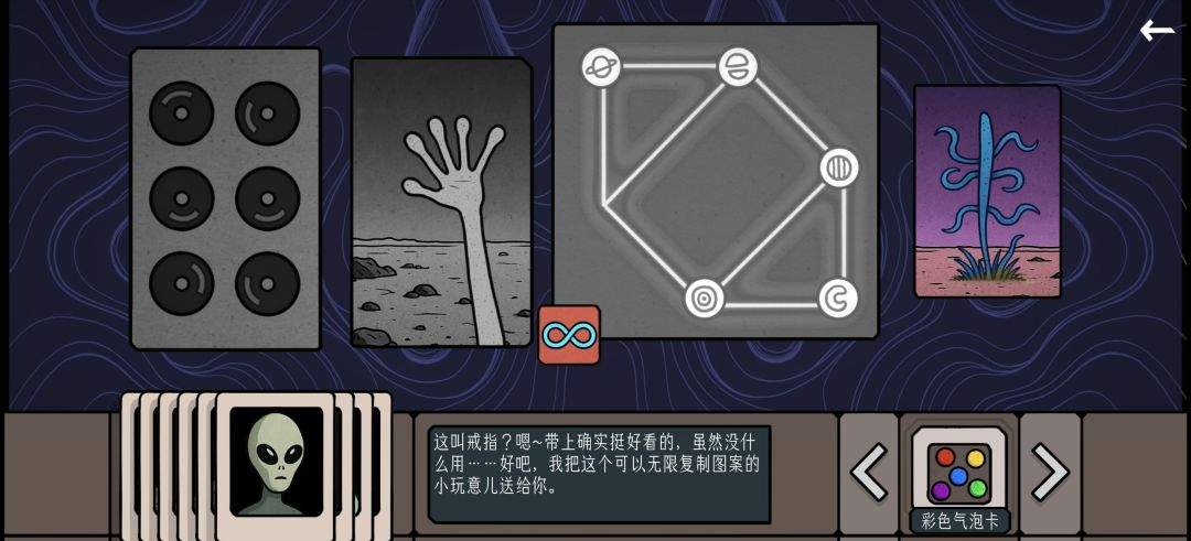 边缘空间外太空计划解谜攻略