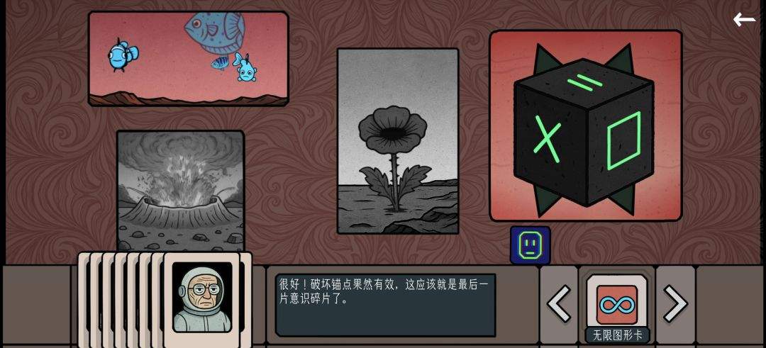 边缘空间外太空计划解谜攻略