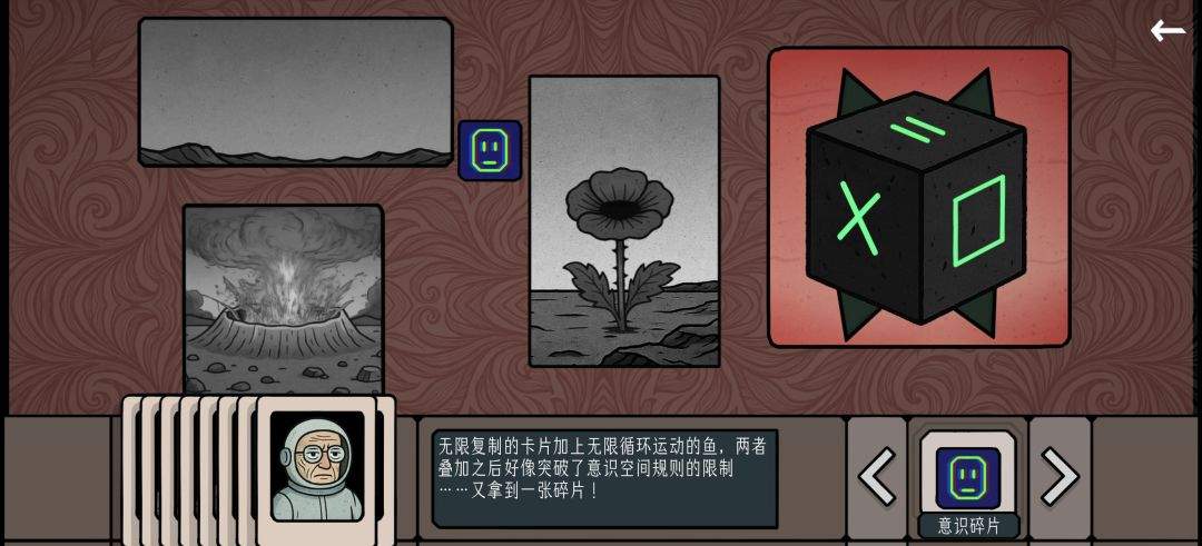 边缘空间外太空计划解谜攻略