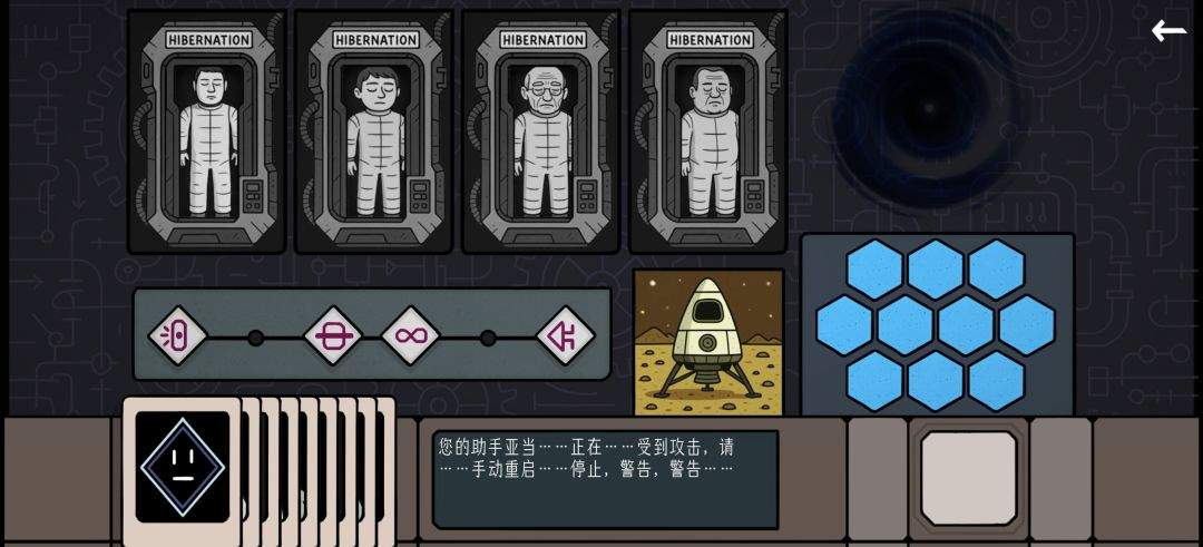 边缘空间外太空计划解谜攻略