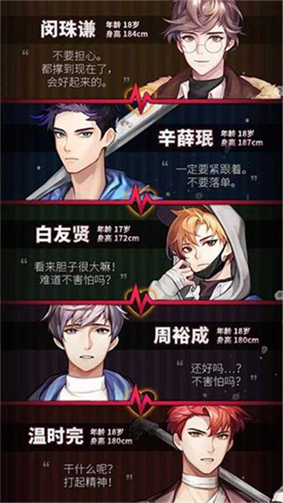 危险的家伙们存档版