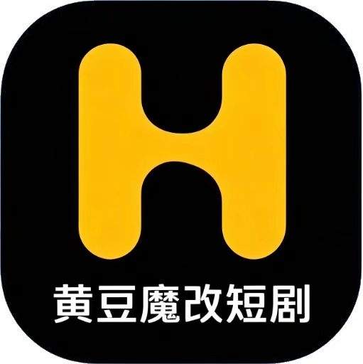 黄豆魔改短剧安卓正版
