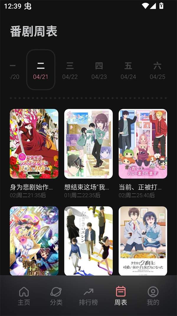 次元城动画官网版