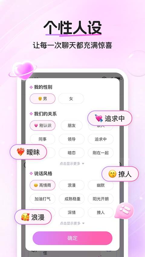 畅聊输入法无会员