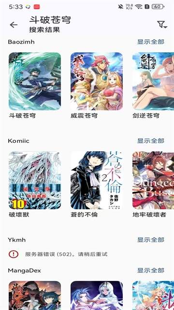 Kotatsu漫画手机版