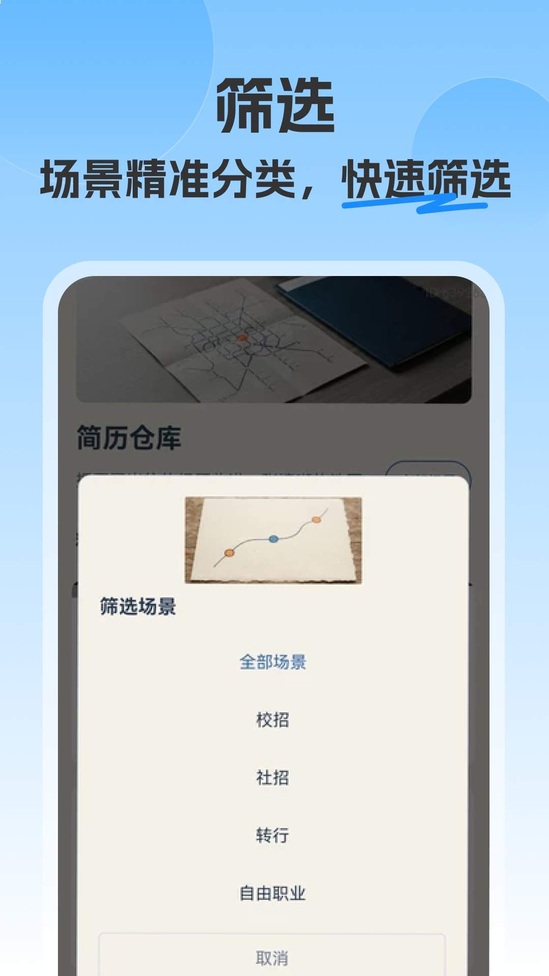 简历制作模板神器2026最新版