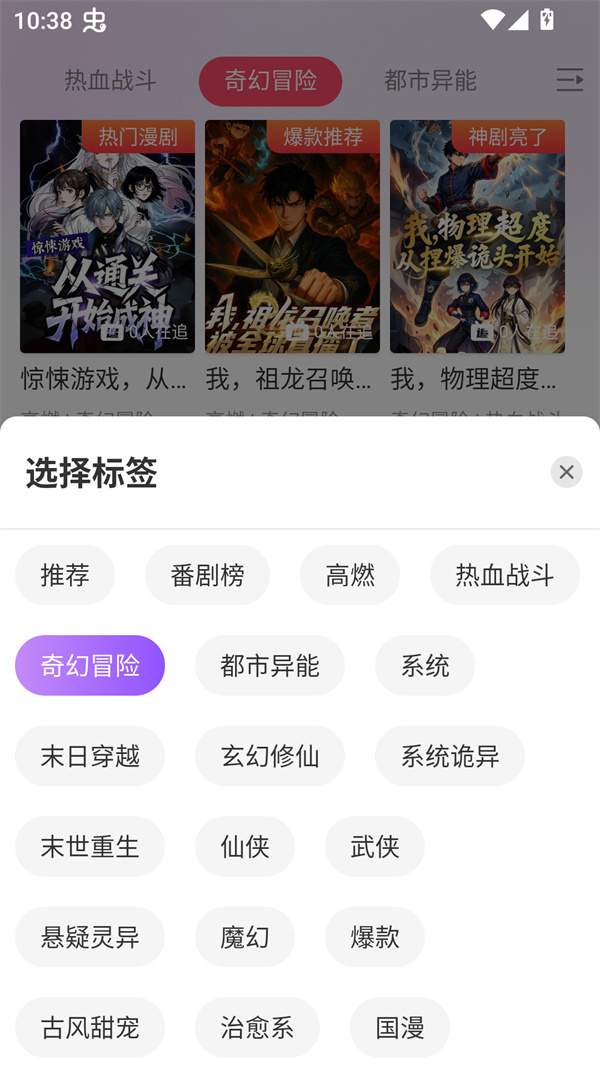 追番社安卓正版