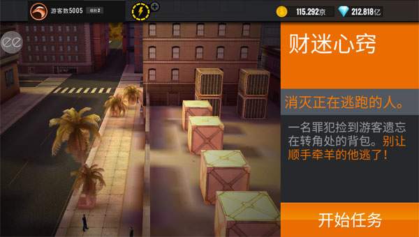 3D狙击手先行服