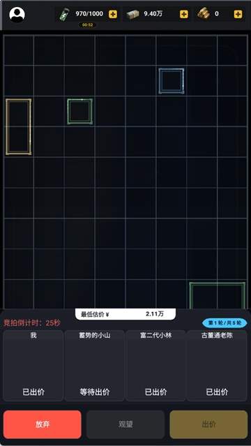 竞拍王者绿色版