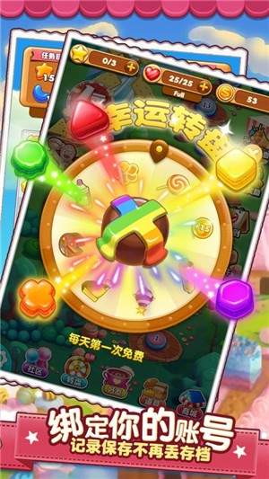 消消大亨移植版