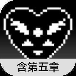 三角符文1~5章免广告版