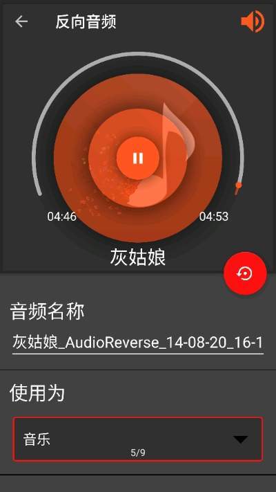 audiolabios手机版