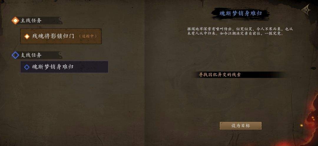捕盗行纪:无尽噩梦6寒关地牢支线攻略