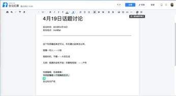 妙鸭文档怎么按平台风格改写AI写协作文档目录提示词