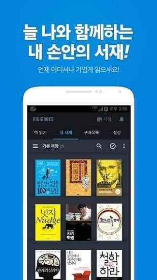 ridibooks苹果官网版