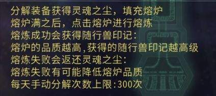 黑白之地印记获取途径总结