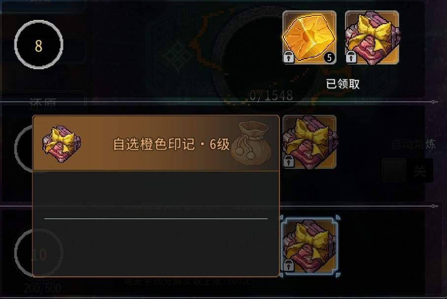 黑白之地印记获取途径总结