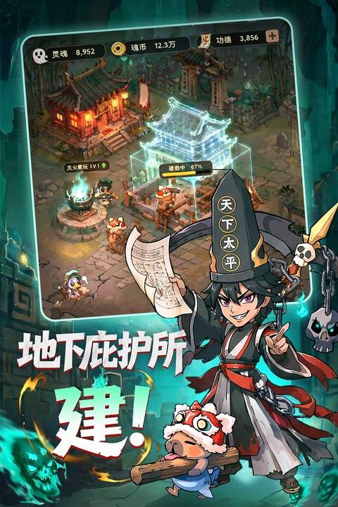 镇邪人正版
