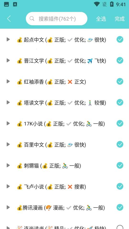 樱桃小说全新版本