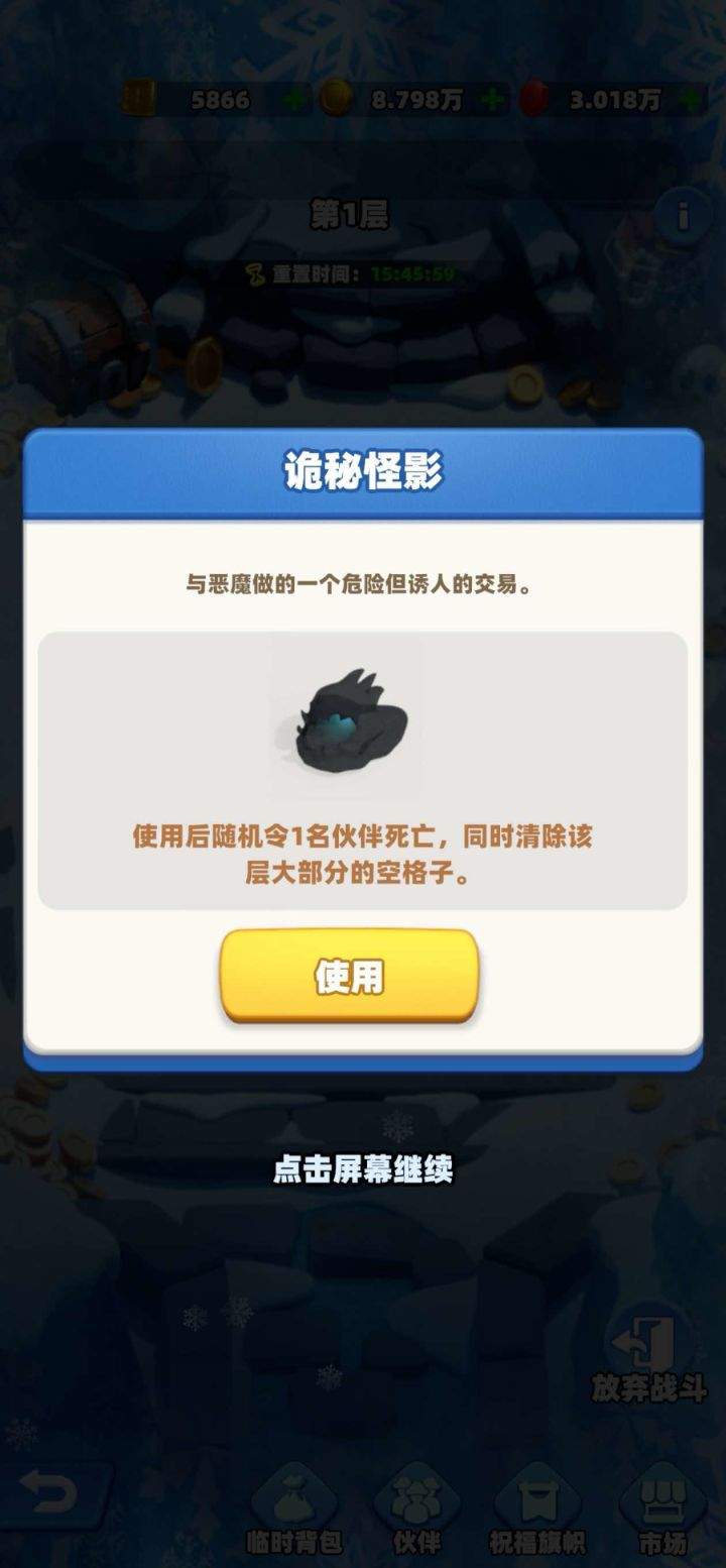 航海奇兵极地探秘通关攻略