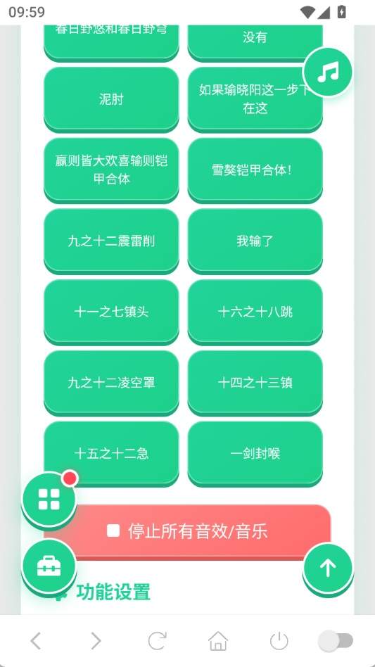 褚赢语音盒安卓版