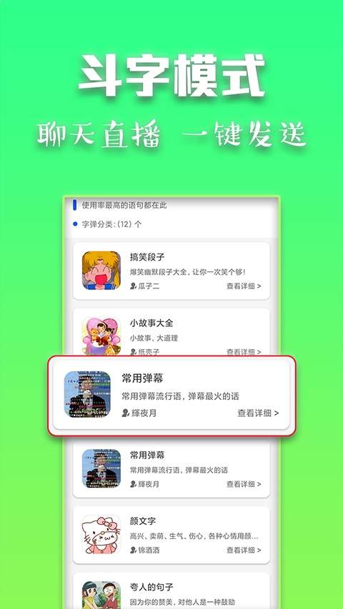 斗字输入法自定义版