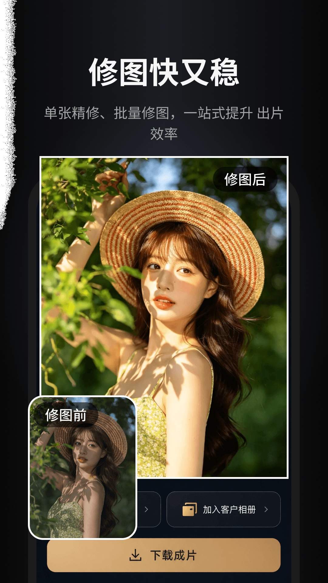像素魔镜修图灵蛋糕海草Aperty云官方正版