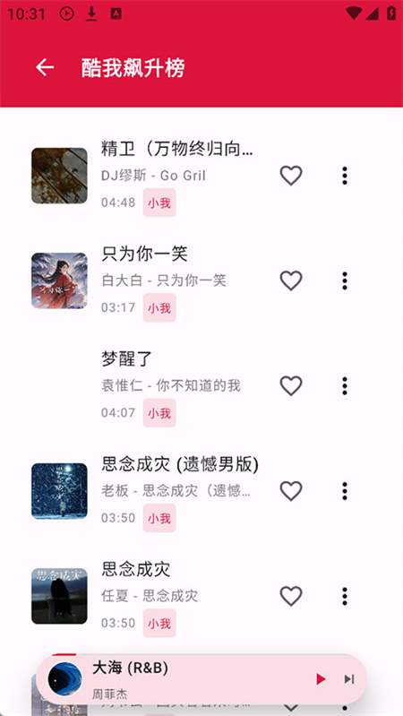 EMO音乐官方正版