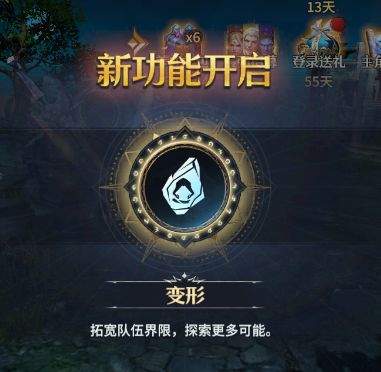 七塔变身系统详解