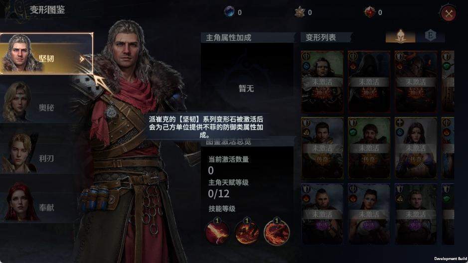 七塔变身系统详解