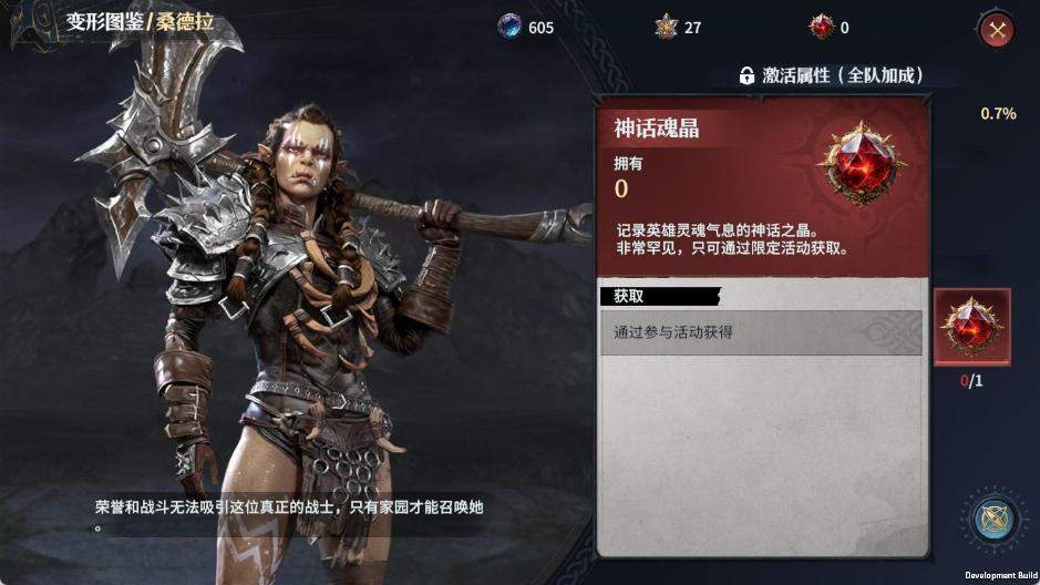 七塔变身系统详解