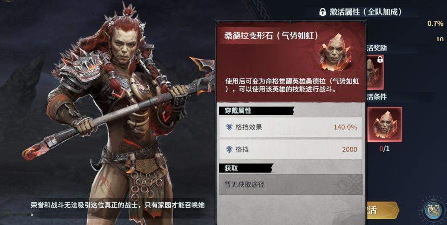 七塔变身系统详解