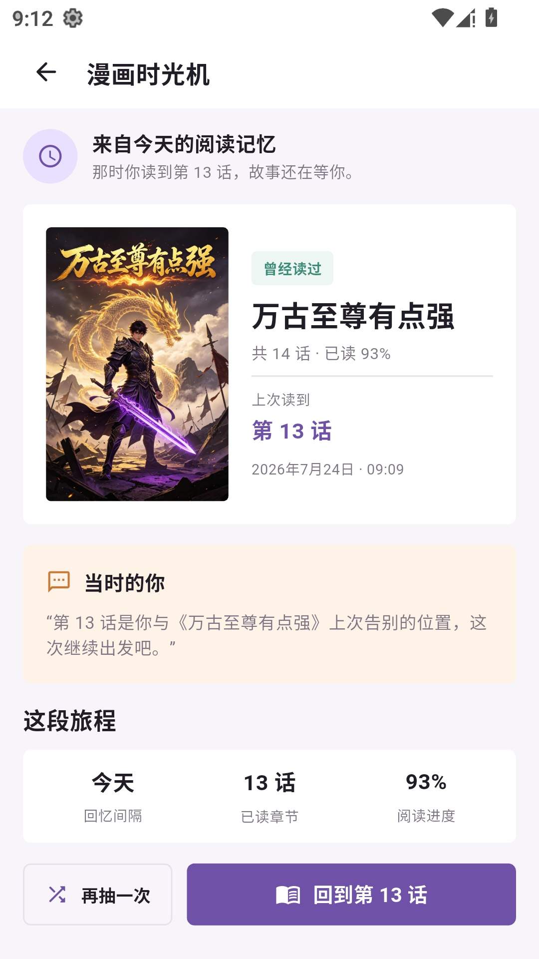 mangabz漫画乐园全新版本