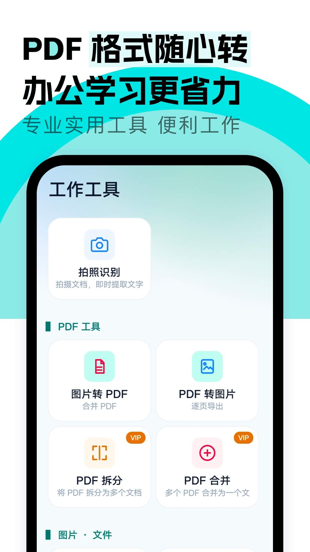 恢复数据王手机版