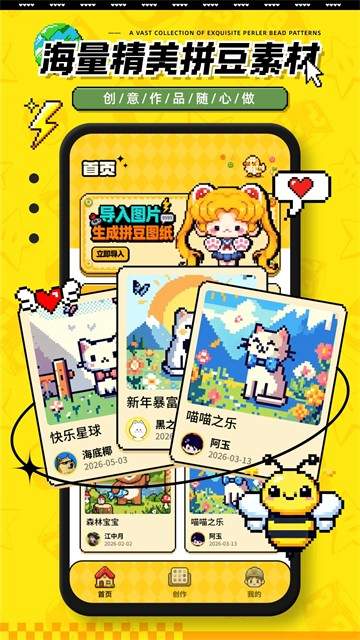 豆纸安卓版