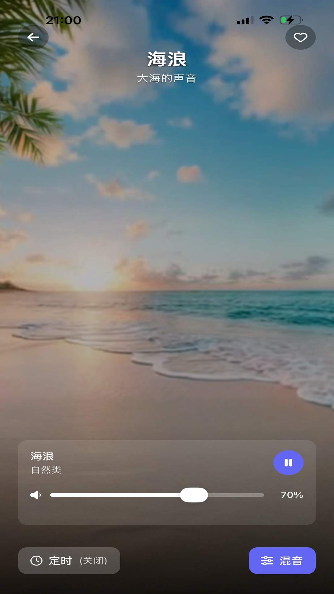 AI白噪音PLUS自定义版