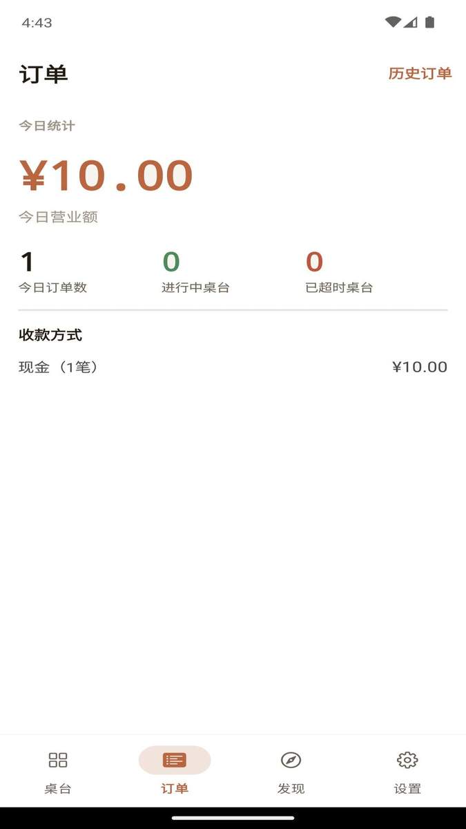 豆豆计时宝纯净版