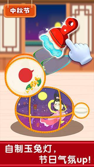 奇妙传统节日完整版