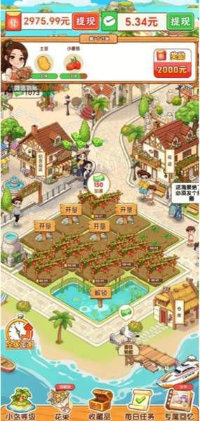 海岛好时光免广告版