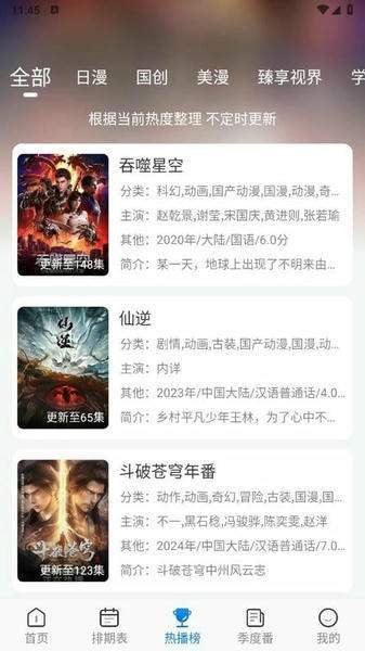 凛冬Fun安卓正版