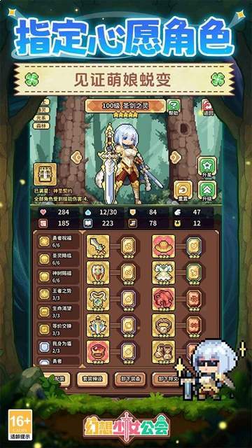 幻想少女公会离线版
