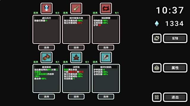 999秒!幸存者精简版
